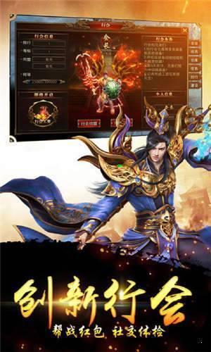 通天传奇图三