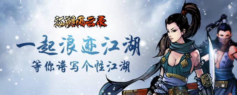 江湖风云录血衣在哪