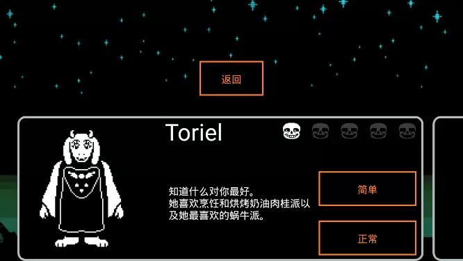 battletale图二