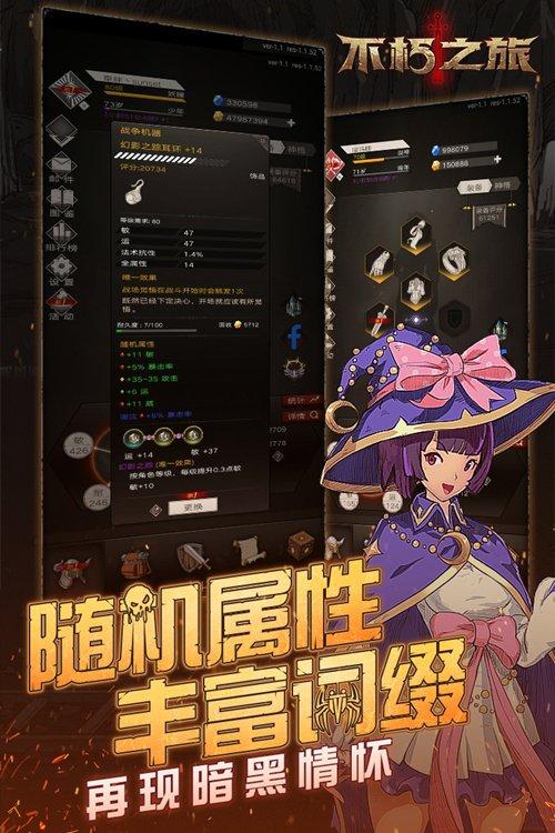 暗黑风放置手游《不朽之旅》感受不一样的暗黑