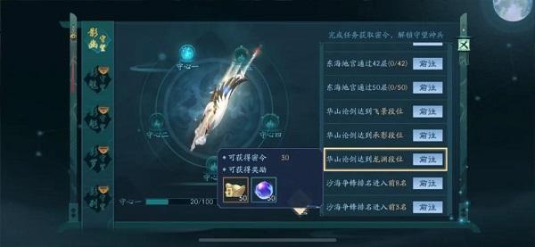 新笑傲江湖手游密令获取办法 密令作用介绍