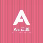 AE云算