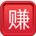 多多赚大钱