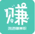 鸣速赚兼职