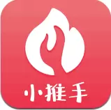 小推手