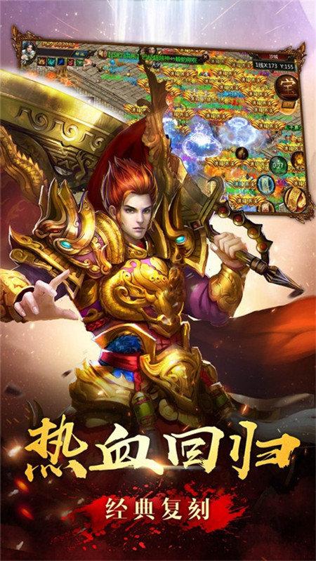 龙腾传世单职业图一