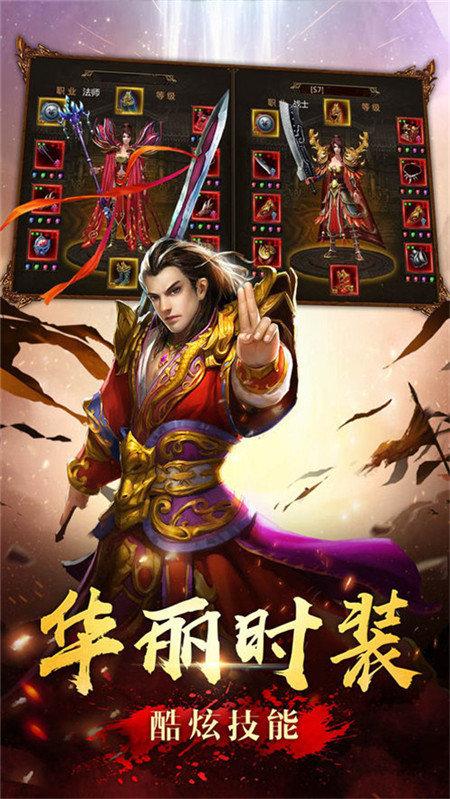 龙腾传世单职业图二