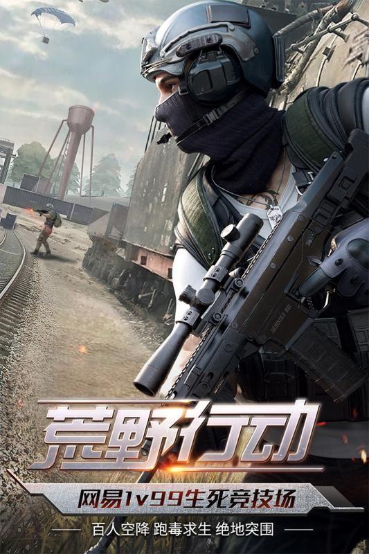 荒野行动图三