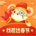 找茬过春节