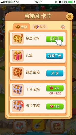疯狂农场红包版图一