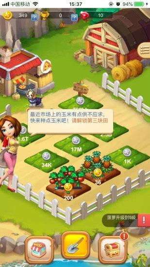 疯狂农场红包版图三