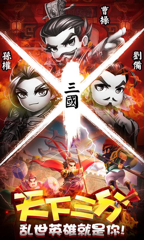 乱点三国图一