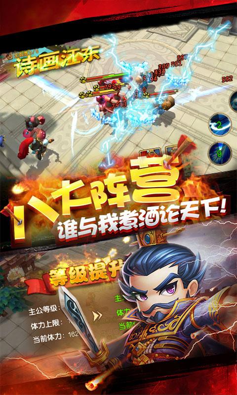 乱点三国图三