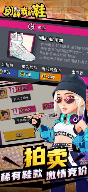 别踩我的鞋图二