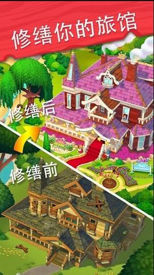 精致小旅馆图三