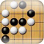 欢乐围棋