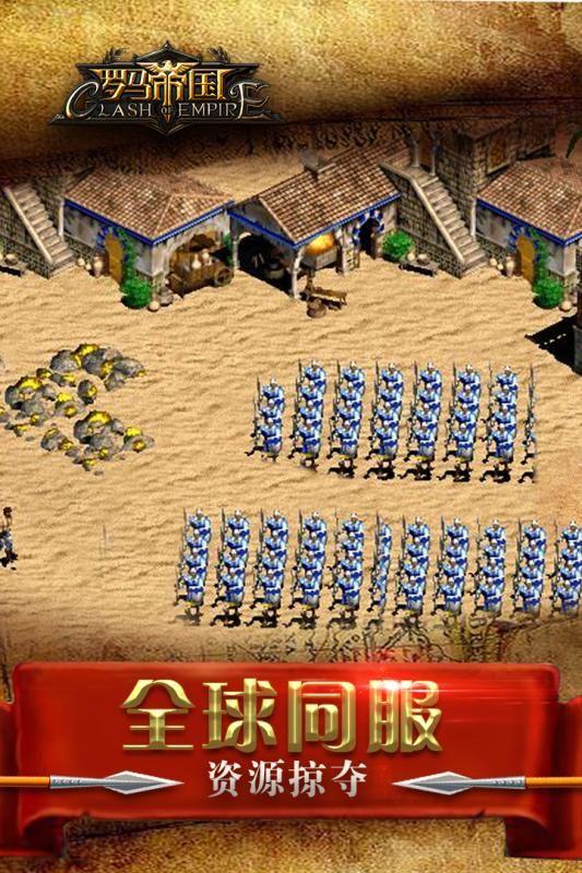 罗马帝国图一