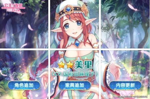 公主连接国服美里怎么值得入手吗？圣母技能强度介绍