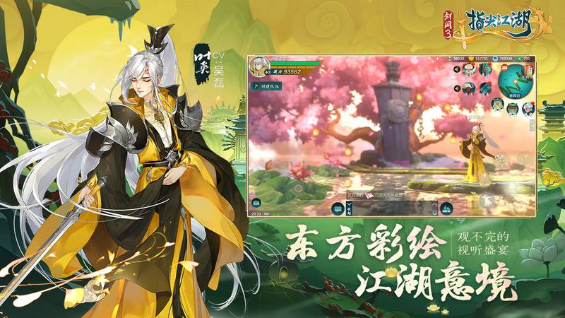 2020好玩的国风武侠游戏推荐  在武侠世界里开启冒险