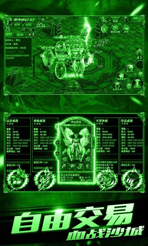 怒斩屠龙海量版图一