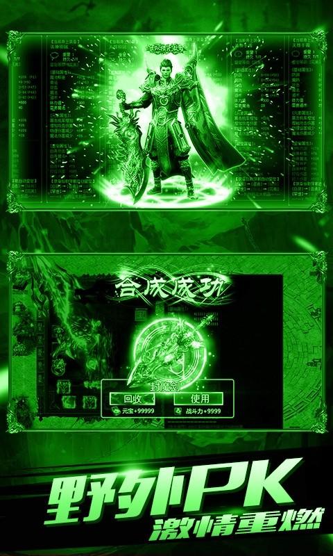 怒斩屠龙海量版图二