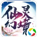 仙灵幻境4