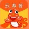 云养虾