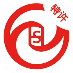 互实会特许加盟版