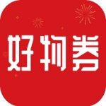好物券