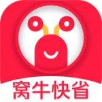 窝牛快省
