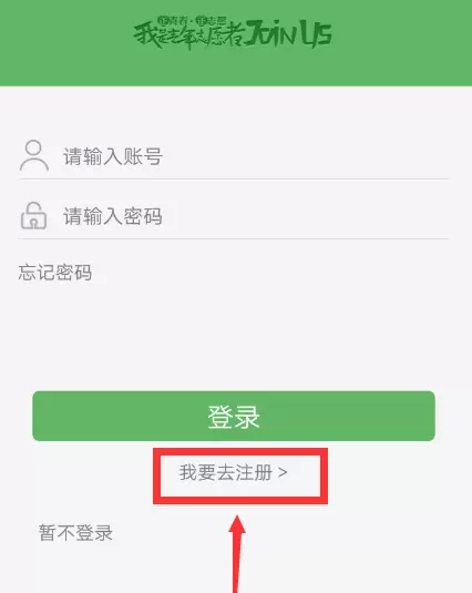 志愿四川手机注册登录方法