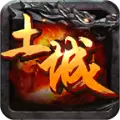 土城合击传奇