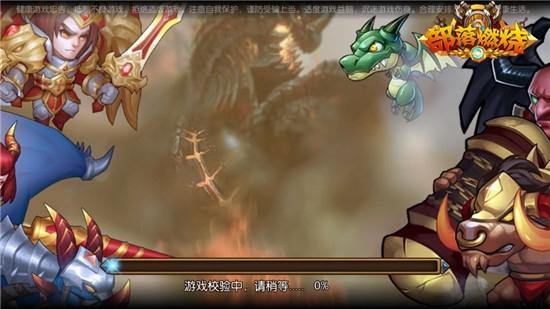 部落燃烧图一