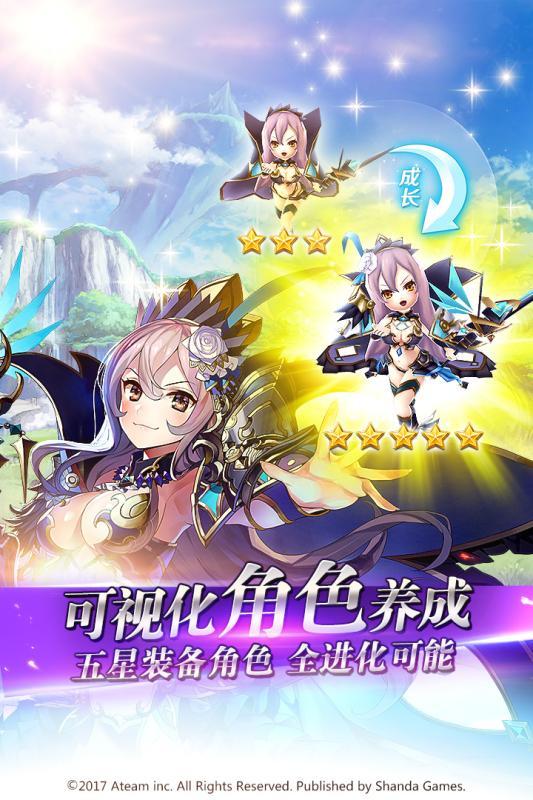 幻域觉醒图三