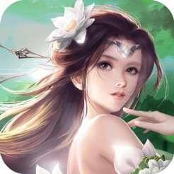 三生三世红莲仙手游