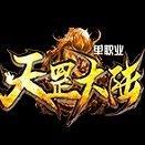 天罡大陆