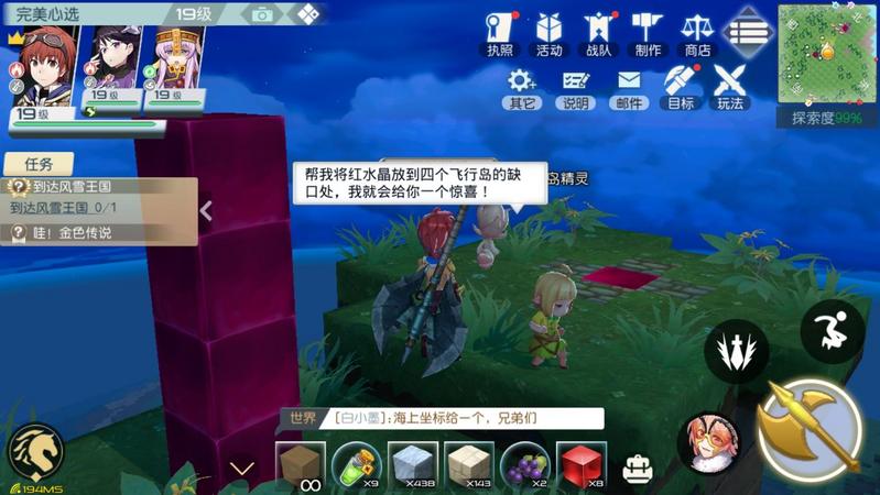 神角技巧村庄宝箱在哪里 村庄宝箱位置介绍