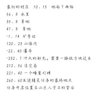 神角技巧金箱子所有位置一览