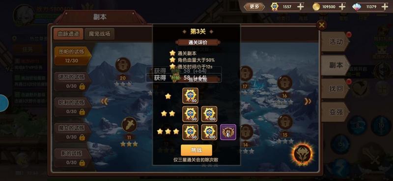 彩虹物语血脉遗迹攻略 血脉遗迹玩法指南