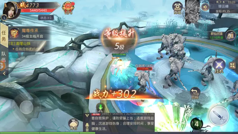 天道仙尊图三