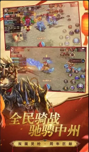 狂杀传奇图一