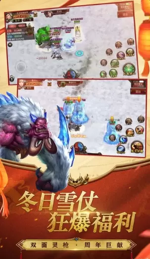 狂杀传奇图二