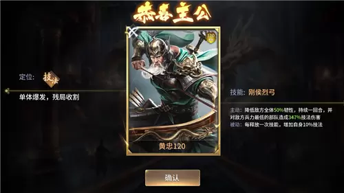 五虎上将之黄忠觉醒《三十六计》手游国战士气重磅升级