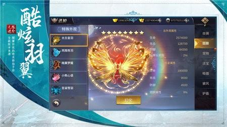 北灵剑仙图二