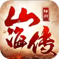 神州山海传3D