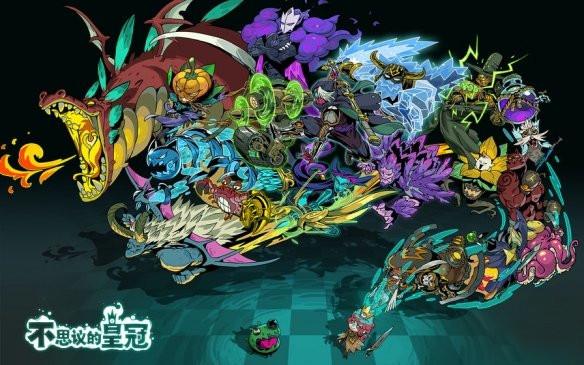 不思议的皇冠什么时候出？上架时间介绍[图]