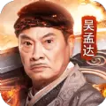 达叔社会版