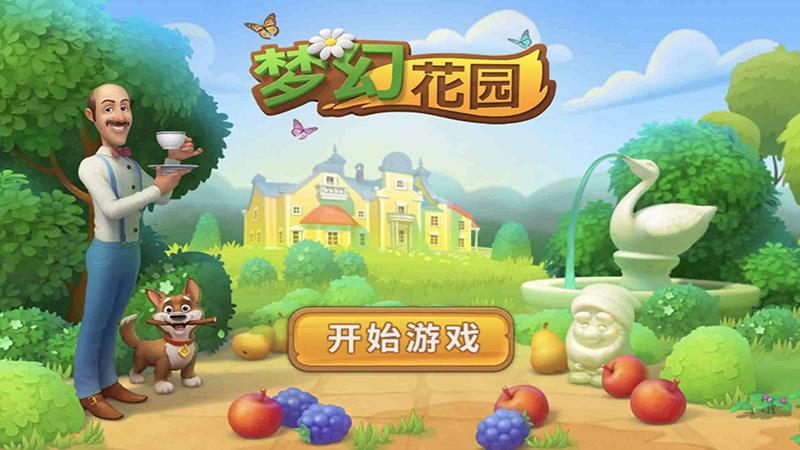 梦幻花园青花瓷修复方法