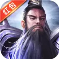 变态三国红包版