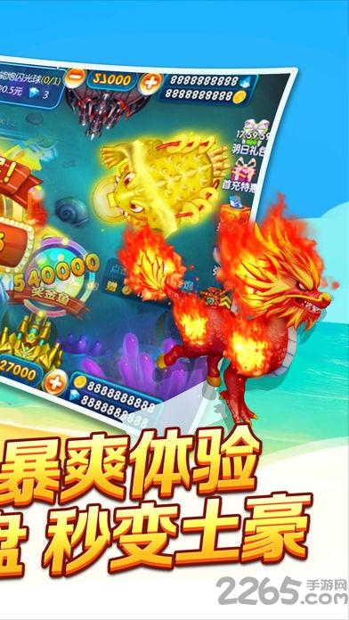 抓娃娃捕鱼机内购破解版图一